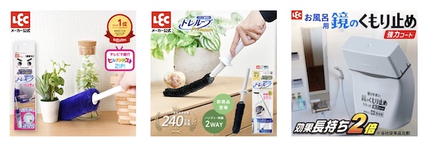 目玉商品例の一例