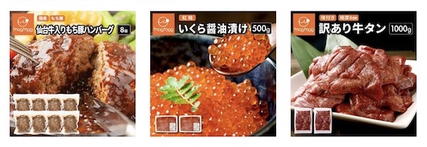 割引価格で販売する商品の一例