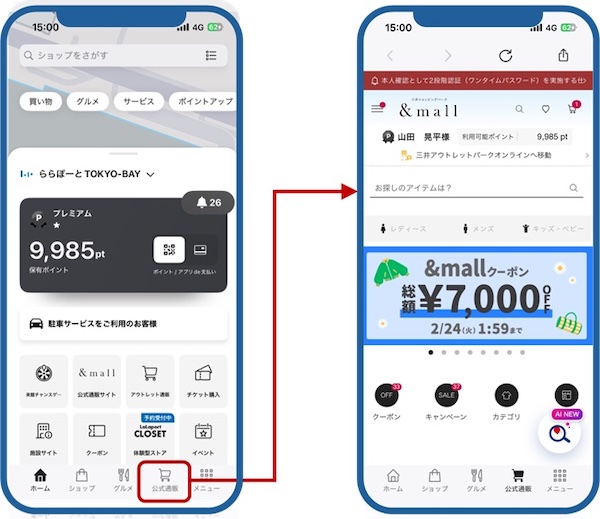 アプリ上でのEC導線の強化