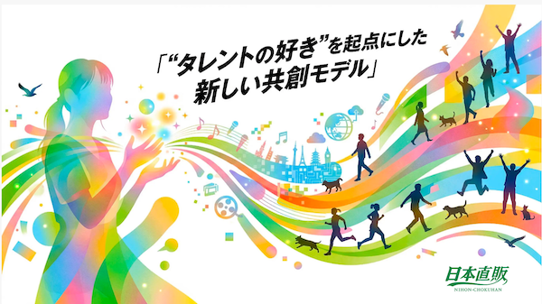 日本直販が元乃木坂46・渡辺みり愛さん起用のラジオ番組、ラジオ＋SNSで商品開発、“タレントの好き”を起点にした新しい共創モデルを展開