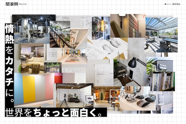 従来の採用サイトの枠にとらわれないコンテンツを設計している