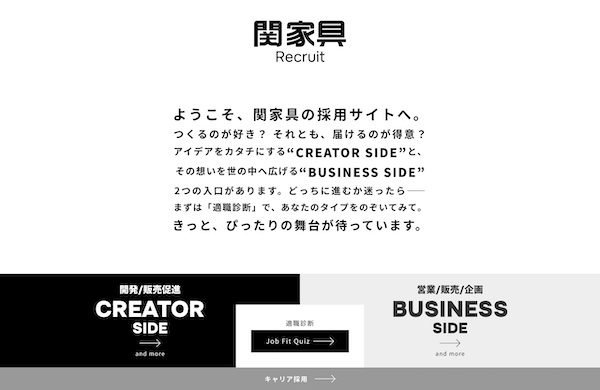 サイトの入り口に設置している診断ゲーム