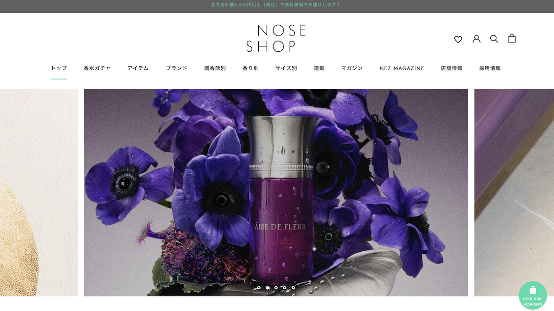プロ向け株式市場「TOKYO PRO Market」に上場した香水販売のNOSE SHOP