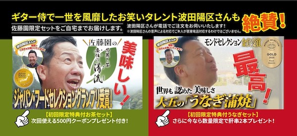 佐藤園が文字入力やネット操作を必要としない買い物を実現。AI+電話を組み合わせたボイスコマースプラットフォーム「テレAIカート」を使い実証実験