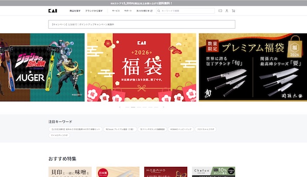 リニューアルした「KAIストア」トップページ