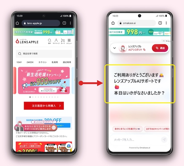 AIを活用して各ユーザーに合わせたパーソナルな接客サービスを提供する