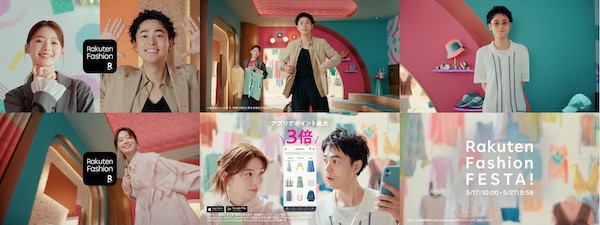 楽天グループの「Rakuten Fashion」、新CMに俳優の成田凌さん＋南琴奈さんを起用