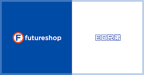 フューチャーショップ、EC運営現場の効率化と売上アップを支援するWebサービス「EC兄弟」と連携