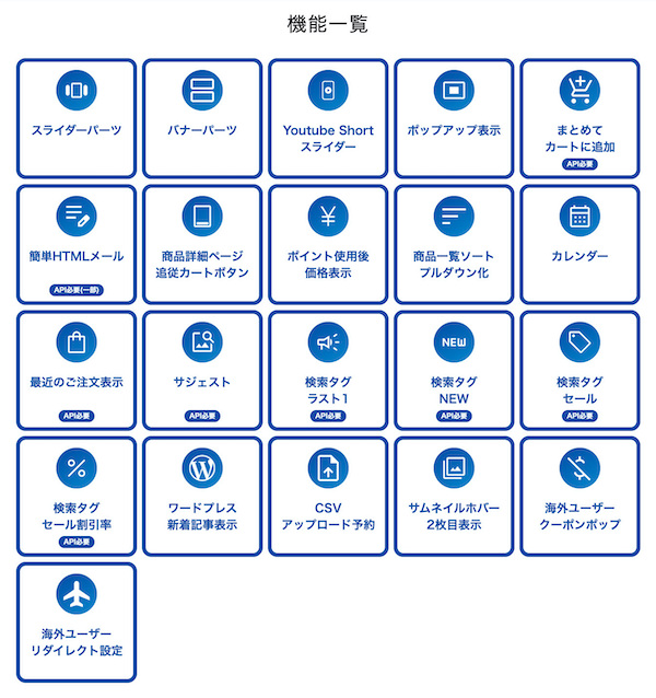 フューチャーショップ、EC運営現場の効率化と売上アップを支援するWebサービス「EC兄弟」と連携