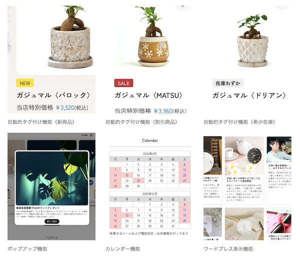 フューチャーショップ、EC運営現場の効率化と売上アップを支援するWebサービス「EC兄弟」と連携