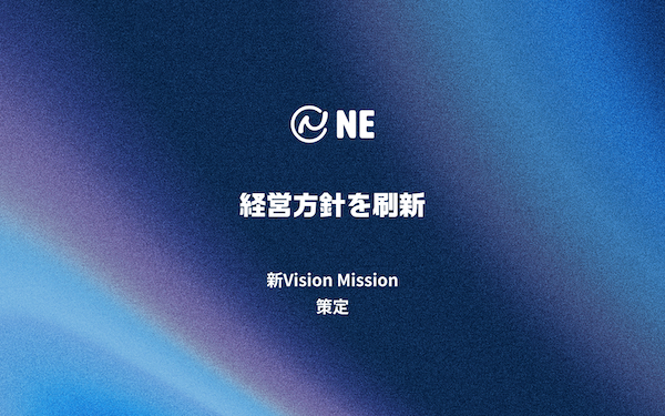 「AIが買い物を選ぶ時代」がEC事業者の勝敗を分ける――。エージェント時代を見据えNEが「コマースOS」へと事業転換する理由