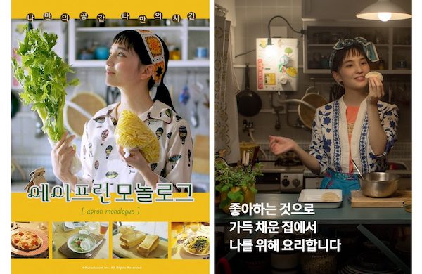 「YouTube」発の「北欧、暮らしの道具店」オリジナルドラマ「ひとりごとエプロン」が日韓で展開拡大。フォロワー数100万人超、クラシコムの「YouTube」戦略