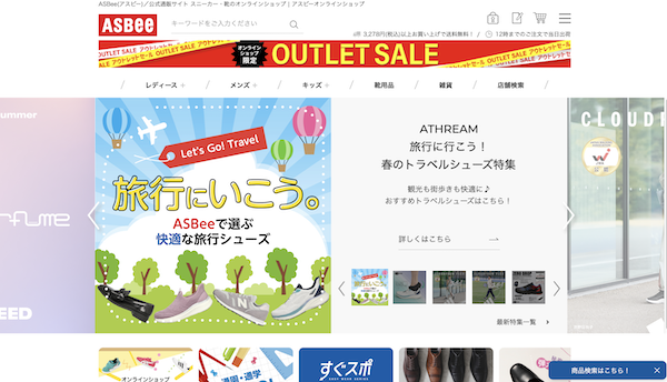 イオンがジーフットを完全子会社化、その理由は？ EC事業は「ASBeeアプリ」導入で会員増＋大型販促で売上9%増