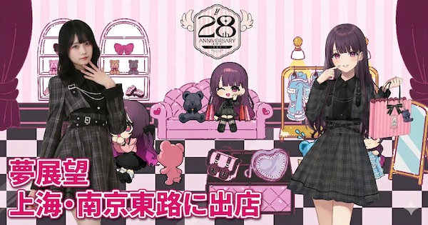 夢展望は上海有数の商業エリアでポップアップ店舗を出店する