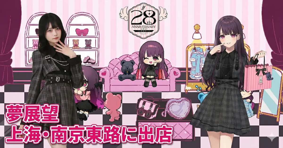 夢展望、中国での拠点拡大を加速。上海有数の商業エリアにポップアップ