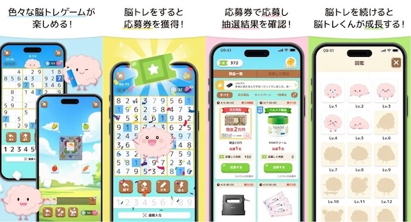 4つの特長を持つ「ハルメク脳トレ」でユーザーは楽しみながら脳を活性化できる