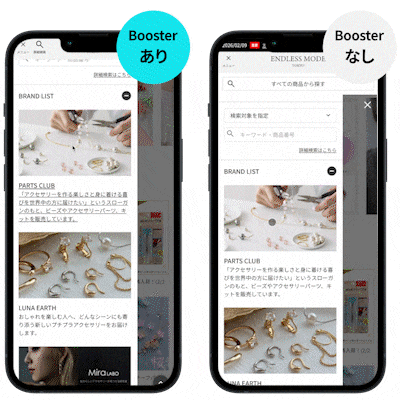 「Repro Booster」導入前後の表示スピードの比較（Google Chromeのエミュレーション機能を用い、スロットリング16Mbpsで撮影）