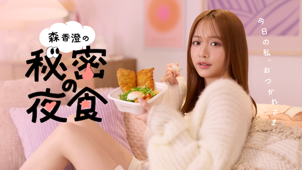 ファミリーマートがリテールメディア「FamilyMartVision」を「ファミマTV」に名称変更。中島健人さん、森香澄さん登場の新番組もスタート