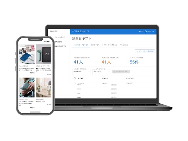 「TANP for 従業員誕生日ギフト」の利用イメージ