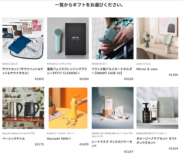 「TANP for 従業員誕生日ギフト」でラインアップしているギフトの一例