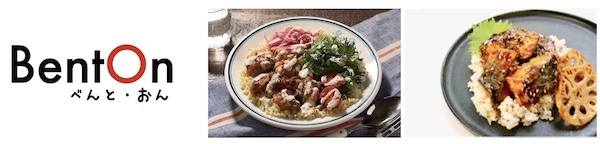 「BentOn」と「Oisix」のコラボミールキット（中央）、「BentOn」の提供メニュー例（右）