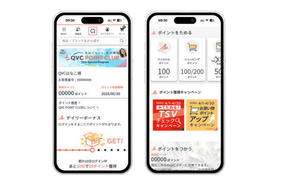 QVCジャパンが始めたオンライン限定の「QVCポイントクラブ」とは？ 日々の交流にも新しい価値を付与する体験型プログラムを提供