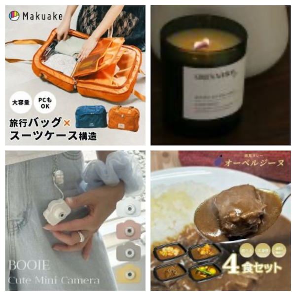 楽天グループ、「楽天市場」で「Makuake」から誕生のアイテムなどをストーリーコンテンツで紹介する特設ページ「Diggly」を公開