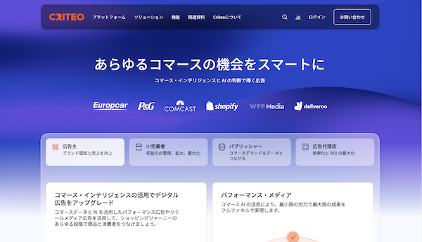 LLM経由の成約率は他チャネルの1.5倍。AIは「購入代行」ではなく「発見の起点」へ