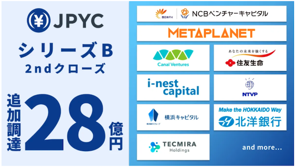 銀行、保険会社、メタプラなどが投資する日本円ステーブルコイン「JPYC」、小売・EC事業者がチェックしておくべきポイントとは