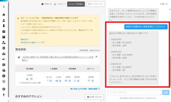 情報の抽出イメージ（画像はGMOペパボのサービスサイトから編集部がキャプチャして追加）