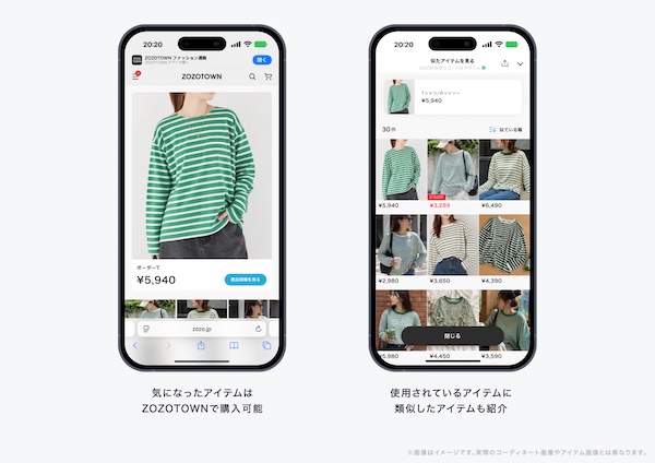 AIが提案するアイテムは「ZOZOTOWN」で購入できる