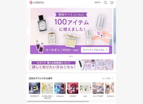 ZOZO、香りの総合プラットフォーム「カラリア」を運営するHigh Linkを約50億円で買収