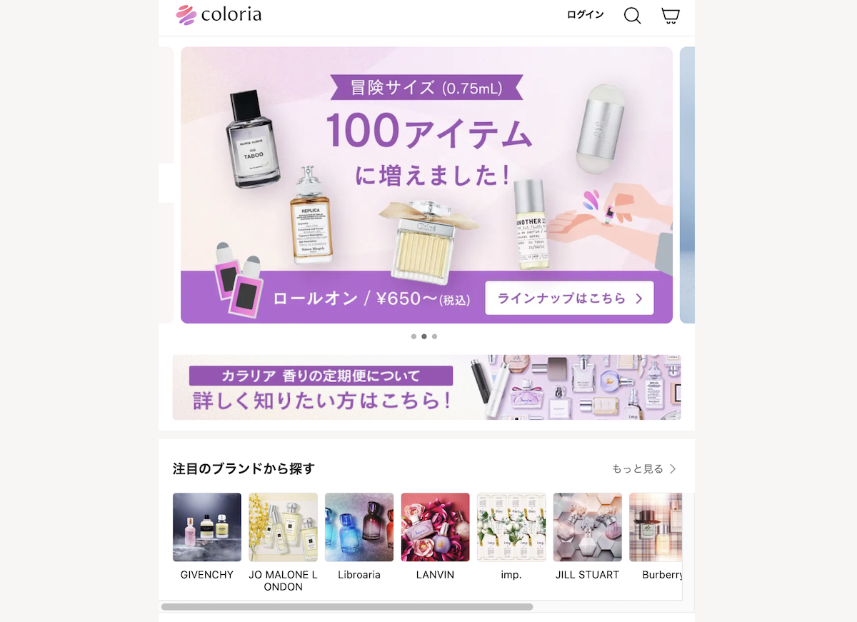 ZOZO、香りの総合プラットフォーム「カラリア」を運営するHigh Linkを