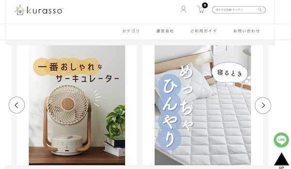 「kurasso」サイトトップ（画像は編集部がサイトから追加）