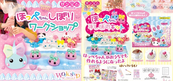 「ほっぺちゃん」しぼりワークショップ（左）、「ほっぺちゃん」手しぼりキット（右）