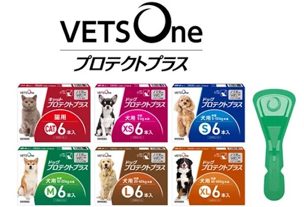 犬猫のノミ・マダニ駆除薬「ベッツワン プロテクトプラス」