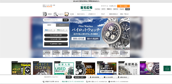 ユーズカンパニーが運営する「宝石広場 オンラインストア」（画像はサイトからキャプチャ）