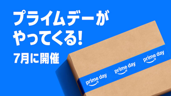 2026年のプライムデー、日本は7月に開催、計26か国で実施