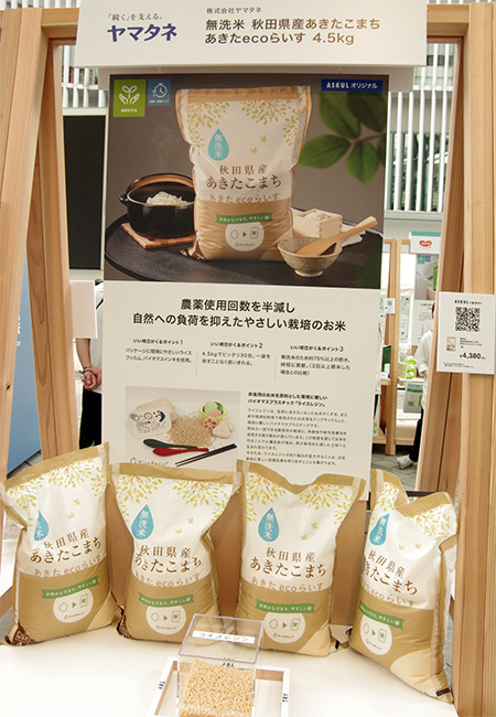 テーマ毎に各企業の商品を展示