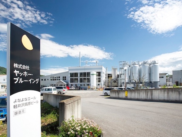 ヤッホーブルーイングのメインブルワリー「佐久醸造所」の外観（長野県佐久市）