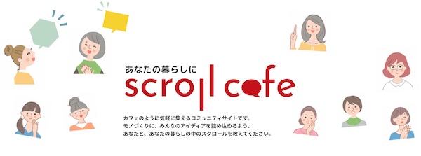 シニア向けコミュニティサイトを開設した