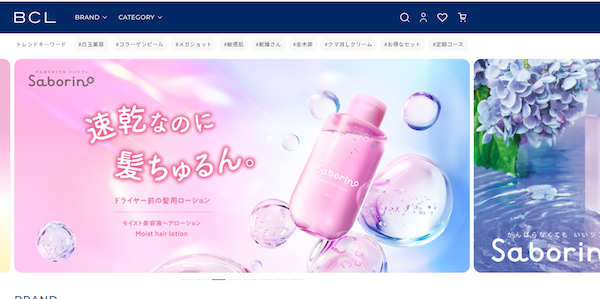 「サボリーノ」などのスタイリングライフ・ホールディングス BCL カンパニー、ECサイト「BCLオンラインショップ」を刷新