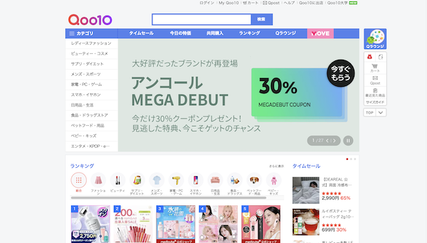 eBay Japan運営のECモール「Qoo10」の2025年度流通総額は3000億円以上。「プラットフォーム透明化法」で規制対象事業者に指定