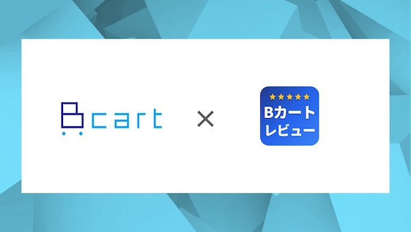 BtoB-ECプラットフォーム「Bカート」のDai、レビュー・口コミアプリ「Bカートレビュー」をアプリストアで掲載スタート