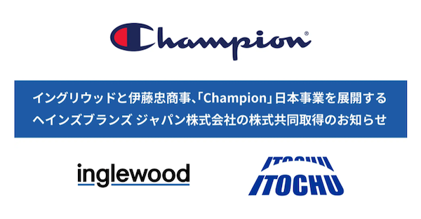 伊藤忠商事とイングリウッドが「Champion」ブランドの運営会社を買収、「Champion Japan株式会社」としてOMO戦略を推進