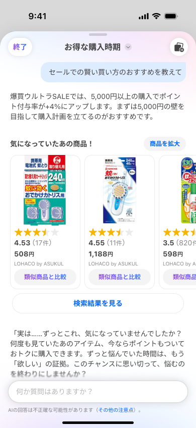 Amazonプライムデー前から期間中まで大型キャンペーン、LINEヤフー「Yahoo!ショッピング」で「超PayPay祭」開催