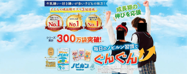 「SNSで人気」などと称した健康食品「ノビルンC」販売会社、ステマ規制で措置命令