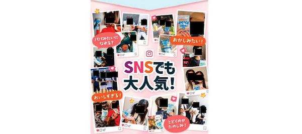 「SNSで人気」などと称した健康食品「ノビルンC」販売会社、ステマ規制で措置命令