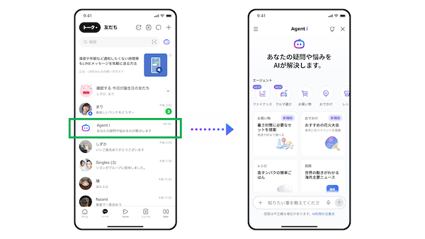 「LINE」のトークルームでAIエージェント「Agent i」が会話から質問やタスクを支援する新機能「Agent i in chat」を2026年内にリリース