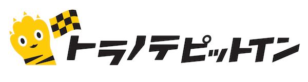 大都がプロ向けBtoB-EC「トラノテ」で受取サービス「トラノテピットイン」を関東2拠点で展開